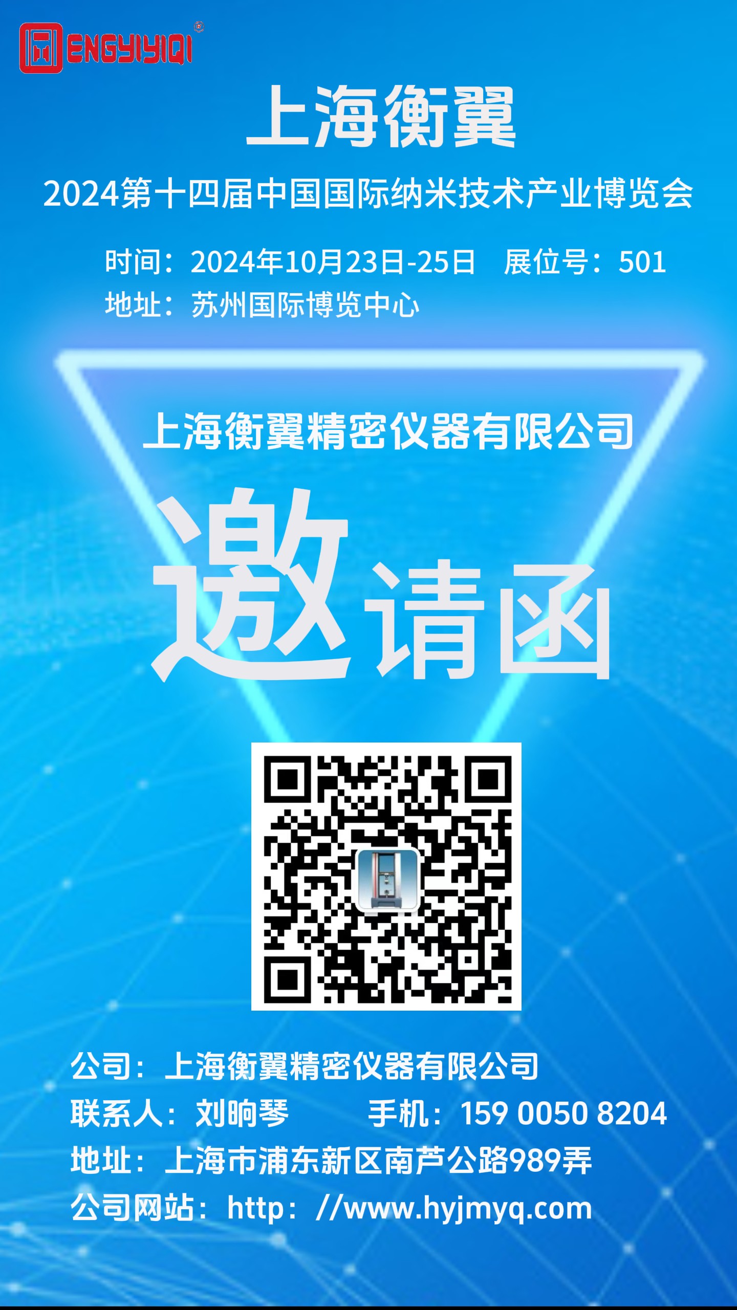 邀请函｜9001cc金沙以诚为本纳博展之旅即将启程，我们苏州国际会展中心见